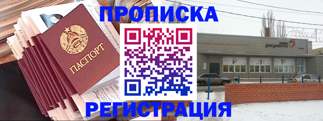 временная регистрация для школы в Карталах